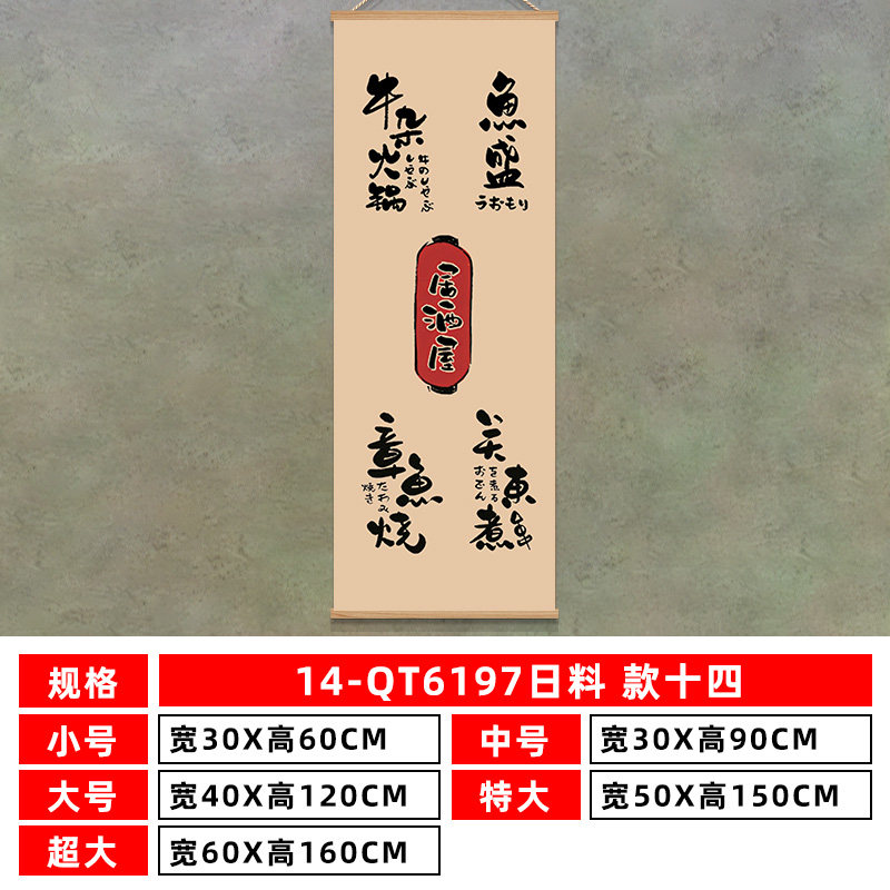 Japanese sushi restaurant wall - Japanese Lifestyle And Culture ulasan dan harga