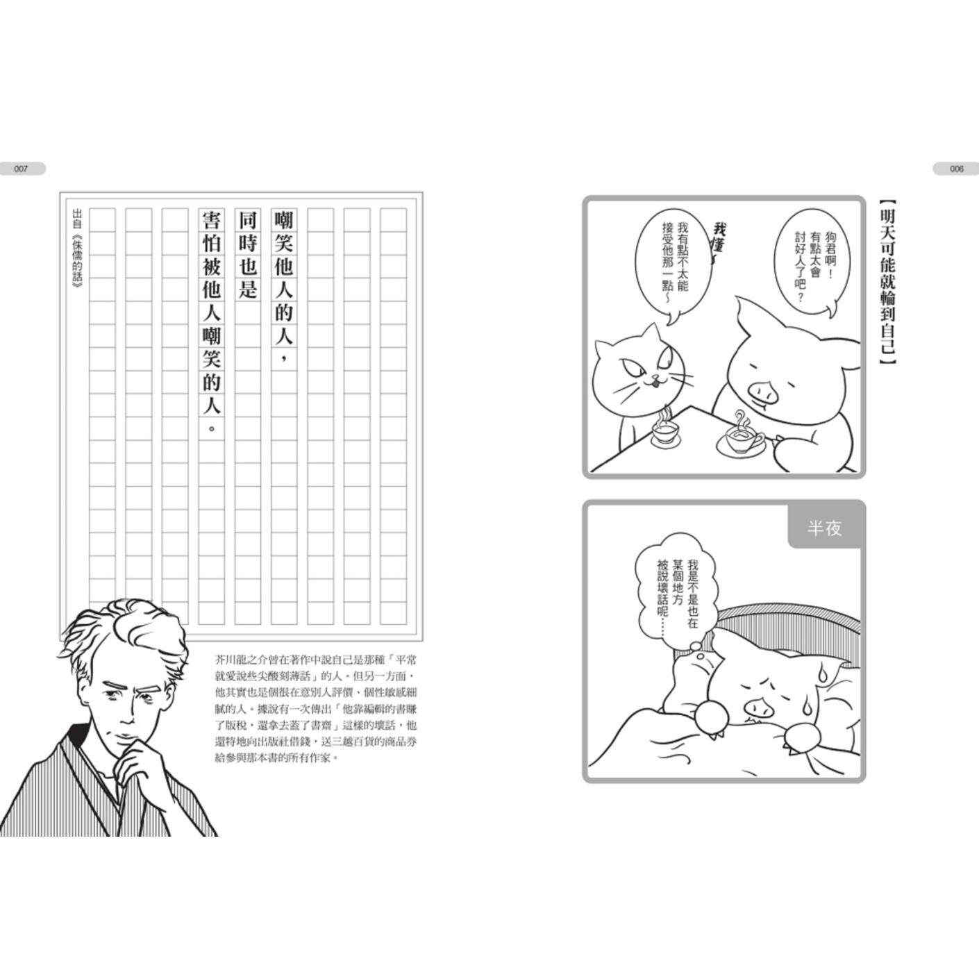Life Worse Than Hell Akutagawa - Japanese Life Quotes ulasan dan harga
